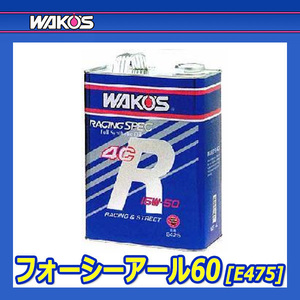 WAKO'S ワコーズ フォーシーアール60 粘度(10W-60) 4CR-60 4L (E475)