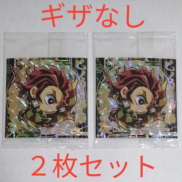 鬼滅の刃 ディフォルメシールウエハース 其の四 極みレア