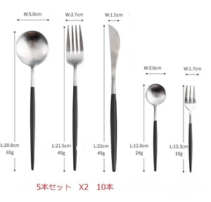 クチポール風 カトラリー シルバー ブラック 新品 未使用 5本セット 2セット10本
