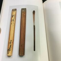 22-520『 金閣・銀閣 名宝展 大本山 相国寺 創建六百年記念 』1991年 読売新聞社　図録_画像8