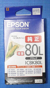 新品未使用品　純正　エプソン　インクカートリッジ　ICBK80L　ブラック増量
