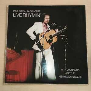 ポール・サイモンPAUL SIMON IN CONCERT Live Rhymin' LPレコード