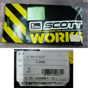 SCOTT スペアレンズ XI/89 シングルレンズ リペアレンズ S-G3602