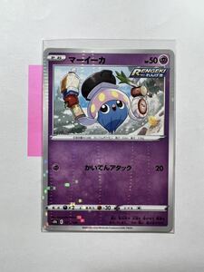 【即決】ポケモンカードs8b マーイーカ ミラー 未使用☆