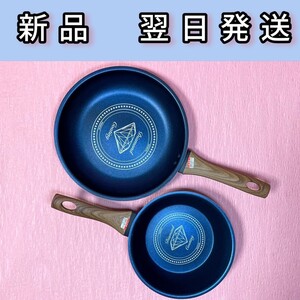 【お得フライパンセット】フライパン26cm&マルチパン20cm IH対応