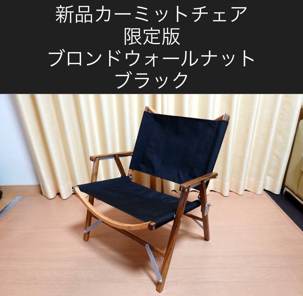 スむら・ス ヤフオク! - 新品未使用 カーミットチェア タン ブロンド