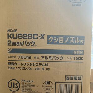 コニシ KU928C-X 2wayパック ネダボンド 1ケース 12本入