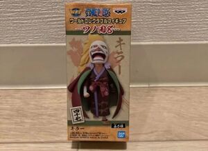 ワンピース ワールドコレクタブルフィギュア ワノ国8 キラー