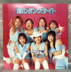*5/LP(2064)-[12inc] Morning Musume.(mo- person g...)*.. Dance site /[mo-..]