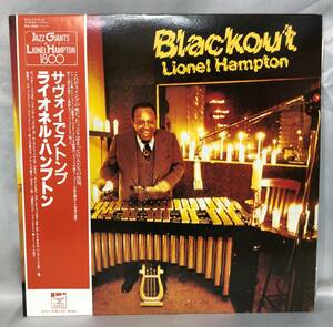 □5/LP-　LIONEL HAMPTONライオネル・ハンプトン*BLACKOUTザヴォイでストンプ