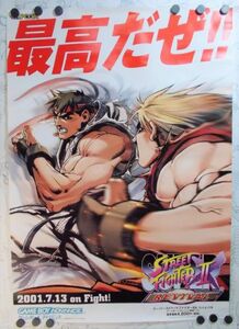 非売品 スーパーストリートファイターⅡXリバイバル 販促用B2サイズポスター 未使用 CAPCOM GBA Super Street Fighter II X Revival