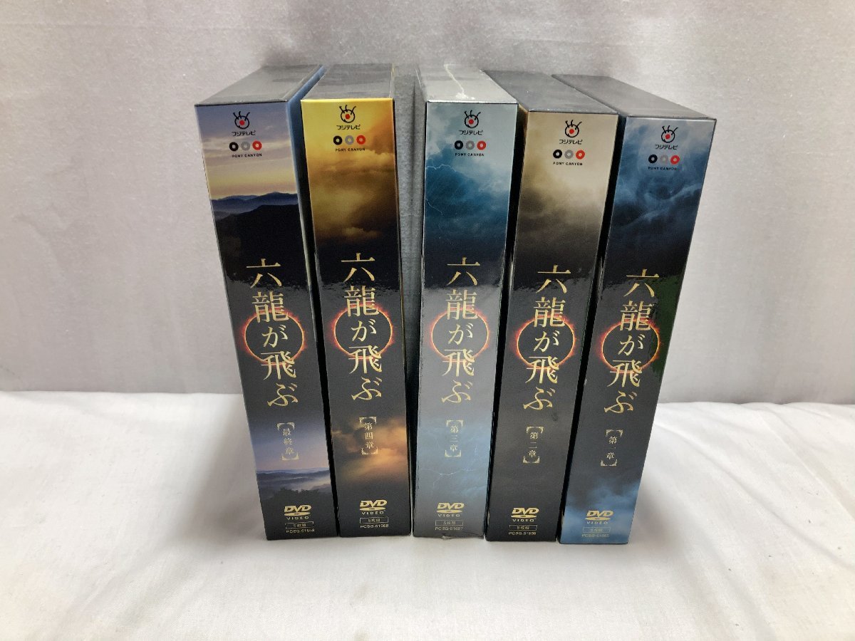 ヤフオク! -「六龍が飛ぶ dvd」の落札相場・落札価格