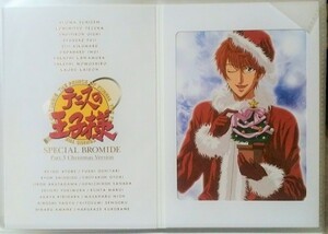 テニスの王子様◇スペシャルブロマイド part.3 Christmas Version ◇千石清純 山吹