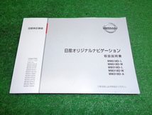 美品 日産 C27 GC27 GF27 HC27 HFC27 セレナ 純正 オプション パナソニック 9インチ メモリー ナビ MM318D-L 地図 2021年 オーディオパネル_画像10