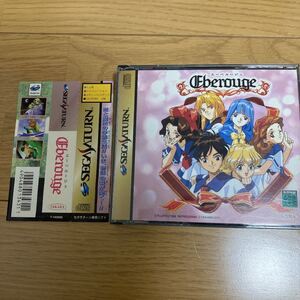 セガサターン エーベルージュ