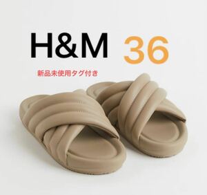 新品未使用★H&M 編み込み サンダル グレージュ36