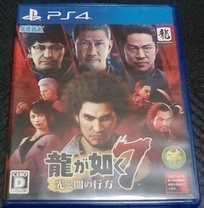 PS4 龍が如く7 光と闇の行方