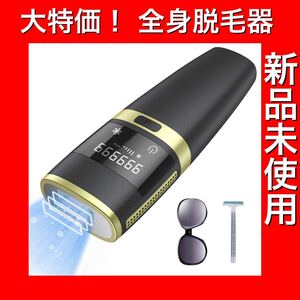 脱毛器 全身脱毛器 冷感脱毛 5段階 IPL光脱毛器 99万回照射 VIO
