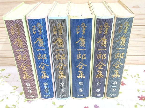 時間指定不可 隆慶一郎全集 全19冊 揃 1 ~19 文学