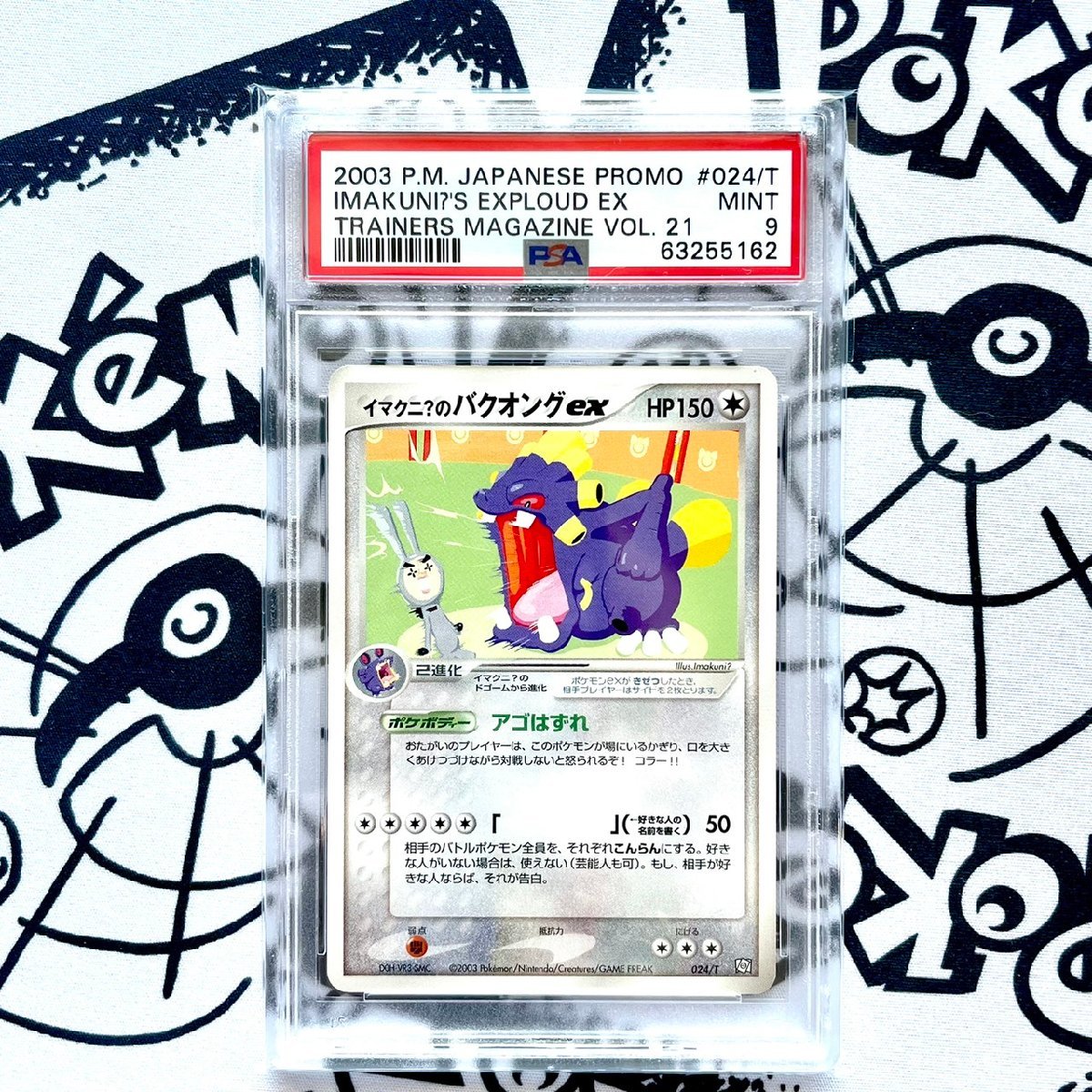 ヤフオク! -「バクオング」(ポケモンカードゲーム) (トレーディング