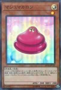 遊戯王 未使用 20TH マシュマカロン　(スーパーパラレル)