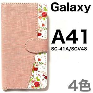 Galaxy A41 SC-41A/SCV48 花柄 手帳型ケース/かわいいストラップ付き/ フラワーGalaxy A41 (docomo) SCV48 (au) (UQ mobile)