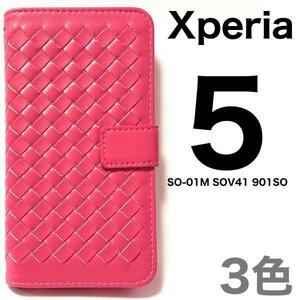 xperia 5 ケース so-01m ケース sov41 901SO /サイドポケット付き