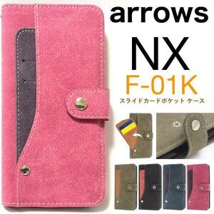 arrows NX F-01K 大量収納 手帳型ケース/ポケット付き