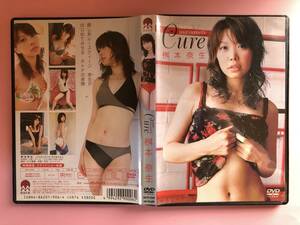 aura　Cure　桝本奈生