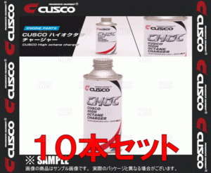 CUSCO クスコ ハイオクタンチャージャー 200mL 10本セット ガソリン添加剤 (010-004-AG-10S
