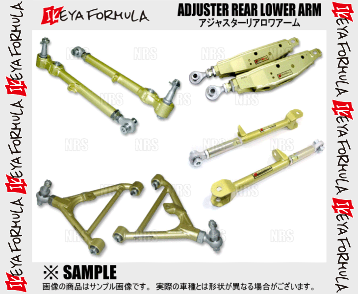 IKEYA FORMULA イケヤフォーミュラ アジャスター・リア・ロワアーム アリスト JZS161 (IFAO20004