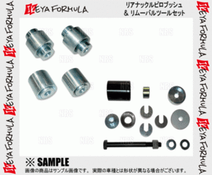 IKEYA FORMULA イケヤフォーミュラ リアナックルピロブッシュ＆ツールセット BRZ ZC6 (IFAP05003/IFAP05014/IFAT01004