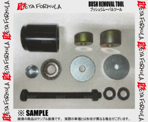 IKEYA FORMULA イケヤフォーミュラ ブッシュリムーバルツール ローレル C34/C35/GC34/GCC34/GC35/GCC35 (IFAT02001