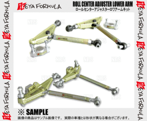 IKEYA FORMULA イケヤフォーミュラ ロールセンターアジャスター・ピロ・ロワアームキット スカイラインGT-R R33/BCNR33 (IFAF06002