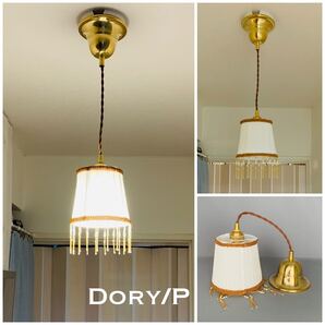 天井照明 Dory/PBG ペンダントライト コード調節収納 真鋳シーリングカバー付 LED電球付【SALE】
