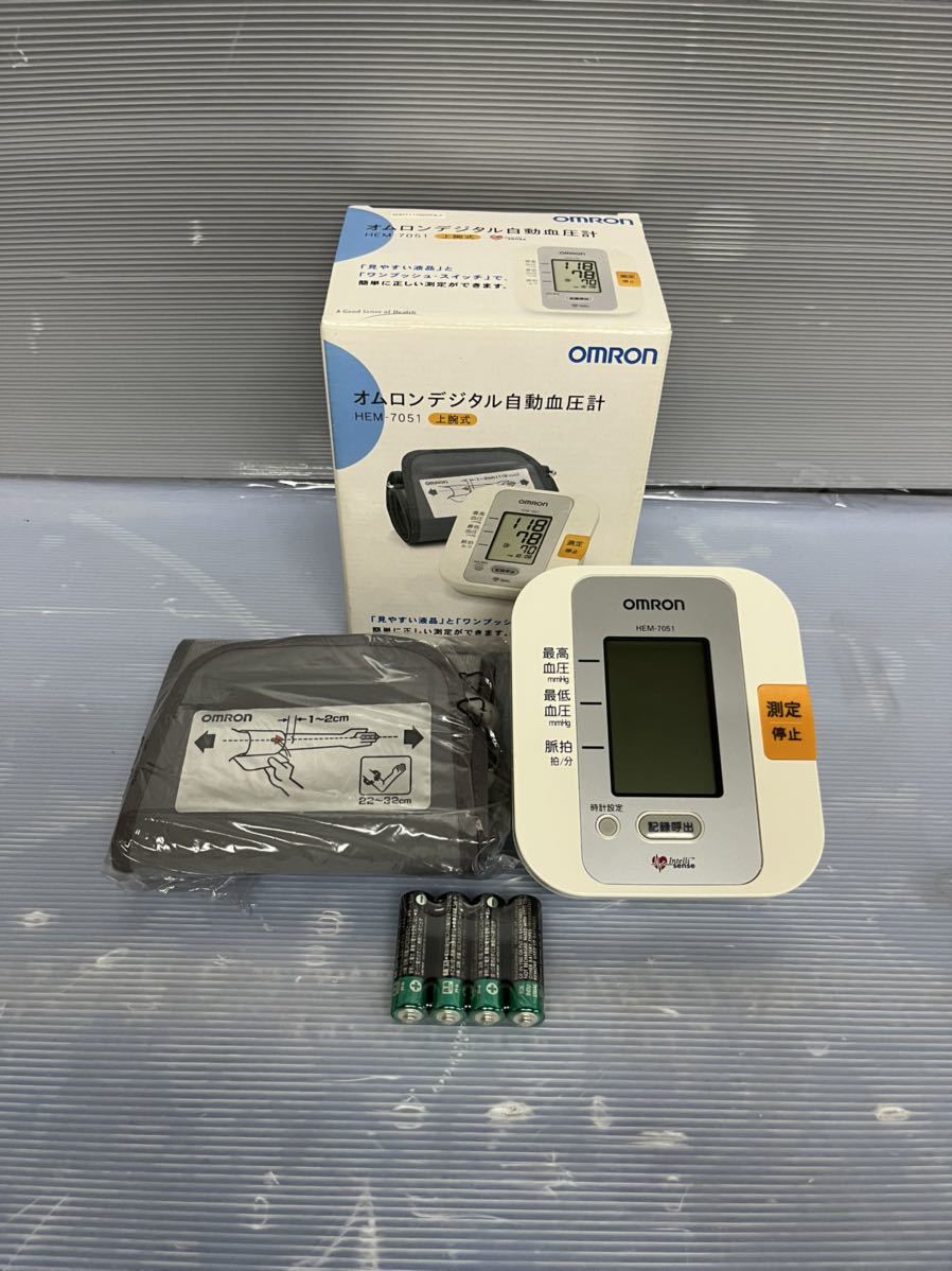 オムロン 上腕式血圧計 ホワイト HCR-7502T 【SALE／95%OFF】