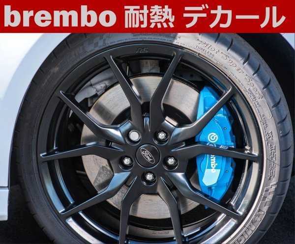 【94%OFF!】 新品人気 Brembo 耐熱 デカール ステッカー 8枚セット ブレンボ ブレーキ キャリパー カバー ドレスアップ