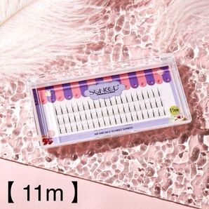 【11mm 部分用つけまつげ】