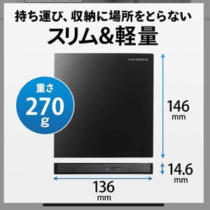 アイ・オー・データ 外付け DVDドライブ 薄型 ポータブル USB3.2 Gen1 (USB3.0) 国内メーカー