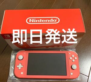 Nintendo Switch Lite コーラル