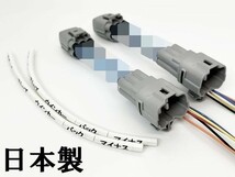 YO-684-2【フォレスター SJ テールランプ 電源 取り出し ハーネス 2個】■日本製■ 送料無料 A型～ 電装品取付に カプラーオン 純正_画像1