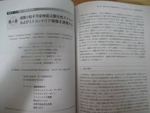 M30▽除籍本【ナノ物質のリスクアセスメント健康研究の集大成】ナノ物質 ナノテクノロジー ナノ粒子 ロチェスター大学環境医学部 220517_画像5