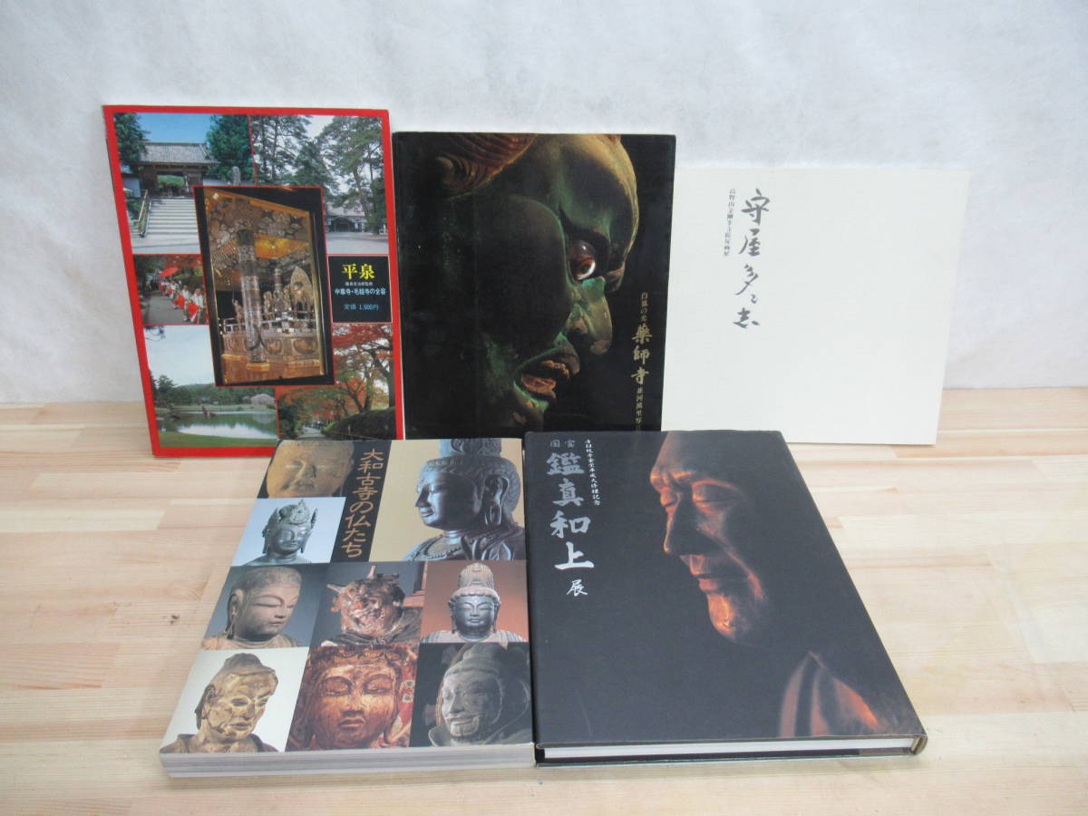 守屋多々志画の値段と価格推移は?|18件の売買データから守屋多々志画