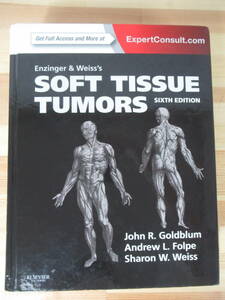 M23△Enzinger and Weiss’s Soft Tissue Tumors, 6th Edition 洋書 エンジンジャー＆ワイス軟部腫瘍 W B Saunders Co 2013年 220518