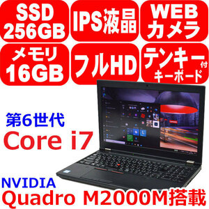 B192 リカバリ済 第6世代 Core i7 6820HQ メモリ 16GB SSD 256GB IPS液晶 フルHD カメラ Quadro M2000M Office Win10 Lenovo ThinkPad P50