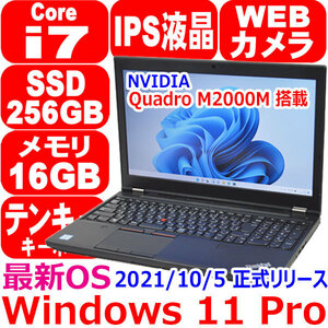A065 美品 Windows 11 Pro 第6世代 Core i7 6820HQ メモリ 16GB SSD 256GB IPS フルHD カメラ Quadro M2000M Office Lenovo ThinkPad P50