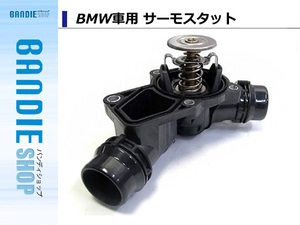 BMW Z4 E85 2.2i 2.5i 3.0i M52 M54 エンジン用 11530139877 11537509227 11531437040 サーモスタット