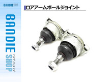 ロアアーム ボールジョイント BMW Z3 E36 1.8 1.9 2.0 2.2i 2.5 2.5i 2.8 3.0i フロント 左右セット 31126758510 31121140398 31121096685_画像1