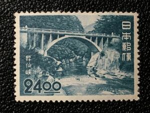 2150未使用切手 特殊切手 記念切手 1951-53年発行 観光地百選シリーズ 昇仙峡24円 シワ有 日本切手 橋切手 風景切手