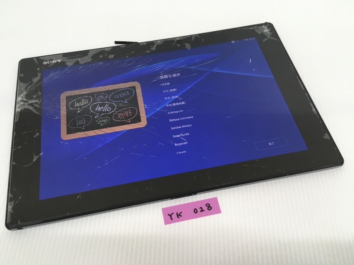 ヤフオク! -xperia tablet z ジャンクの中古品・新品・未使用品一覧